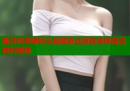 撕开奶罩吸奶头视频麻豆激情演绎高清福利视频