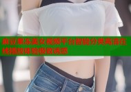 麻豆果冻美女视频平台智能分类高清在线播放体验极致诱惑