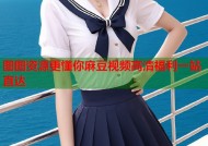 图图资源更懂你麻豆视频高清福利一站直达