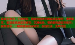 麻豆宋妮可：午夜影院，释放你的多巴胺麻豆宋妮可：激情私享，即刻体验麻豆宋妮可：沉浸体验，等你解锁麻豆宋妮可：极致诱惑，一触即发麻豆宋妮可：在线互动，无限可能
