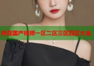 麻豆国产视频一区二区三区四区大全