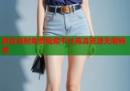 麻豆自制免费视频平台高清资源无限畅享