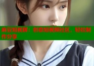 麻豆短视屏：创意短视频社区，轻松制作分享