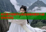 麻豆星空视频平台高清流畅观看多元剧情免费体验