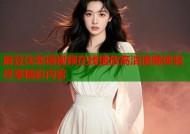 麻豆沈蕊语视频在线播放高清流畅体验尽享精彩内容