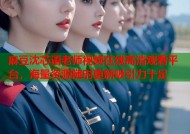 麻豆沈芯语老师视频在线高清观看平台，海量资源随时更新吸引力十足
