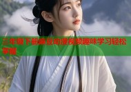 三年级下册麻豆动漫视频趣味学习轻松掌握