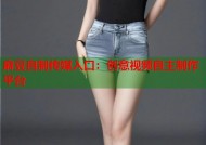 麻豆自制传媒入口：创意视频自主制作平台
