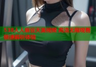 538人人麻豆天美视频 高清无限观看极速解析体验