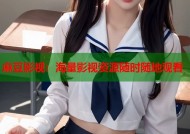 麻豆影视：海量影视资源随时随地观看