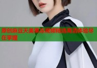 原创麻豆天美果冻视频精选高清体验尽在掌握