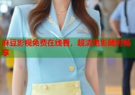 麻豆影视免费在线看，超清电影随时畅享