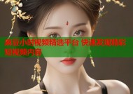 麻豆小时视频精选平台 快速发现精彩短视频内容