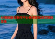 AI换脸麻豆制作平台极速体验真实换脸效果