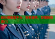 麻豆腐美食平台：探索美味，发现新食谱(1)