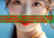 麻豆在线：精选福利，一键畅享午夜麻豆第一在线：最新自拍，满足你的猎奇麻豆视频：高清，懂你的麻豆在线视频：性感私密，释放无限可能麻豆在线：极品视频，打造专属影音