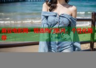 麻豆电影网：精选热门影片，个性化推荐