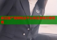麻豆国产视频精选平台高清流畅无限观看