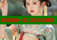 麻豆精品一区二区综合播放