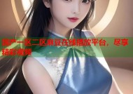国产一区二区麻豆在线播放平台，尽享精彩视频
