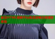 麻豆HTML视频平台高清流畅在线播放体验