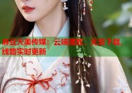 麻豆天美传媒：云端播放，无需下载，线路实时更新