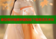 麻豆保存视频神器轻松下载高清无水印