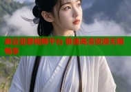 麻豆亚瑟视频平台 极速高清资源无限畅享