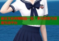 麻豆文化传媒精品一区：多元创意与深度互动平台