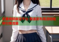 吉星视频麻豆平台 极速发布高清短视频引爆流量