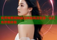 免费观看视频麻豆映画高清资源一站式免费看体验