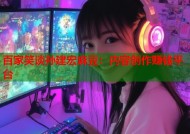 百家笑谈孙建宏麻豆：内容创作赚钱平台