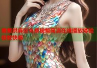 羞羞拱麻豆免费视频高清在线播放体验极致快感