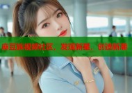 麻豆族视频社区，发现新星，创造新潮