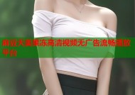 麻豆天美果冻高清视频无广告流畅播放平台