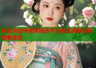 麻豆肉丝袜视频精选平台高清流畅无限观看体验