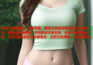 麻豆女神健身房：在线燃脂，塑造完美曲线解锁麻豆女神身材：健身房私教视频，即刻体验宅家变美：麻豆女神健身视频，打造S曲线麻豆女神健身房：定制在线课程，练出好身材