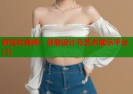麻豆纹身师：创意设计与艺术展示平台(1)