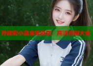 孙建宏小品全集麻豆：高清喜剧大全