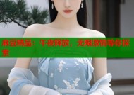 麻豆精品：午夜释放，无限激情等你探索