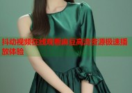 抖动视频在线观看麻豆高清资源极速播放体验