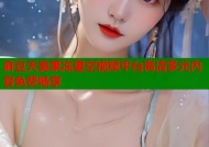 麻豆天美果冻星空视频平台高清多元内容免费畅享