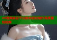 ml视频麻豆平台助你轻松制作高质量短视频