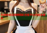 孙建宏麻豆视频精彩合集平台功能全解析