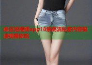 麻豆短视频app18禁高清私密内容极速观看体验