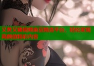 又黄又骚视频麻豆精选平台，轻松发现高颜值精彩内容