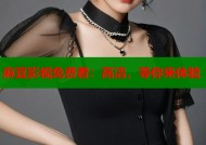 麻豆影视免费看：高清，等你来体验