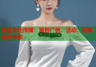 麻豆文化传媒：策划广告、活动、形象提升专家