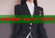 麻婆豆腐视频：快速上手，美味下饭