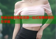 老麻豆视频高清资源一站式观看体验尽在掌握